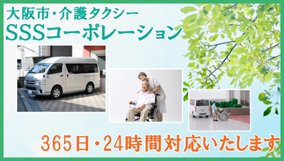 SSS�R�[�|���[�V����|���s��~��1.���S�ȉ��^�N�V�[�E2.�M���ł�����^�N�V�[�E3.���K�ȉ��^�N�V�[�A3�̃X�y�V�����ȃN�I���e�B�ŁANo.1���^�N�V�[�ł��B